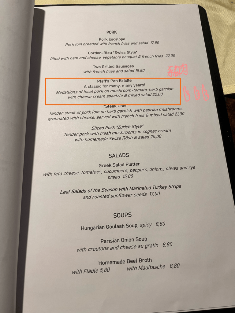 德國咕咕鐘小鎮特里堡Triberg-餐廳/住宿/景點推薦 16 特里堡美食