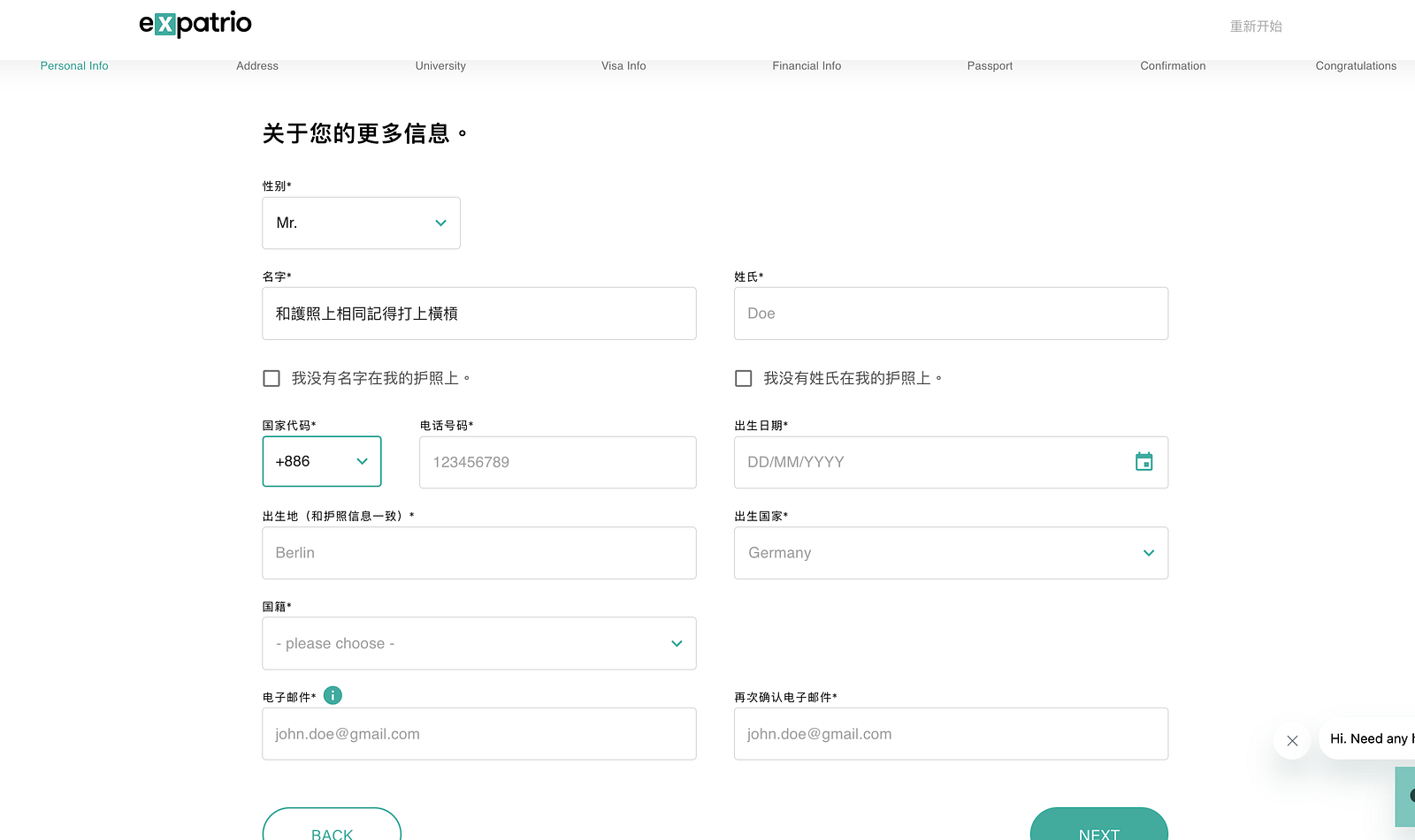 2026如何申辦留德大禮包Expatrio 限制提領帳戶? 6 Expatrio 限制提領帳戶