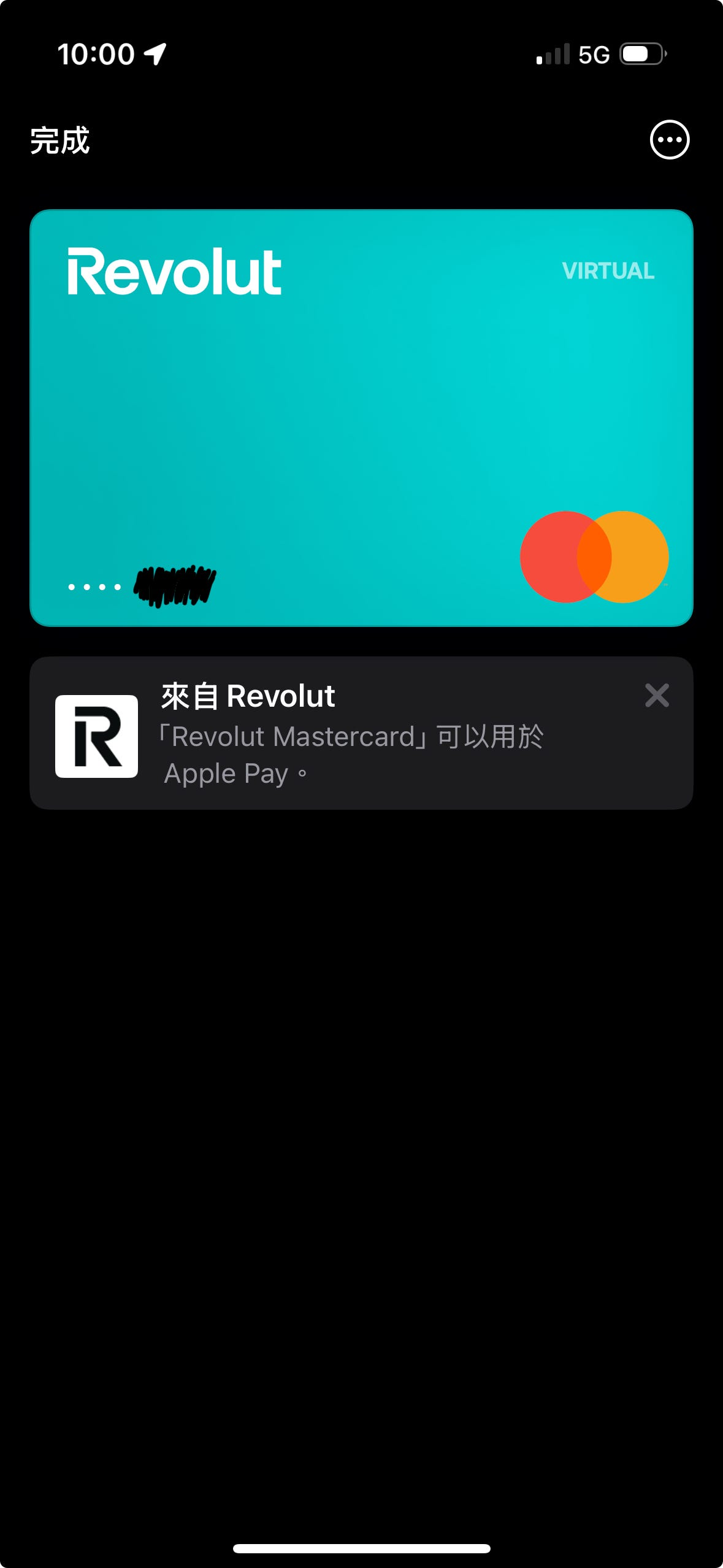 歐洲交換/留學必備網路銀行Revolut 首次申辦教學 7 網路銀行Revolut