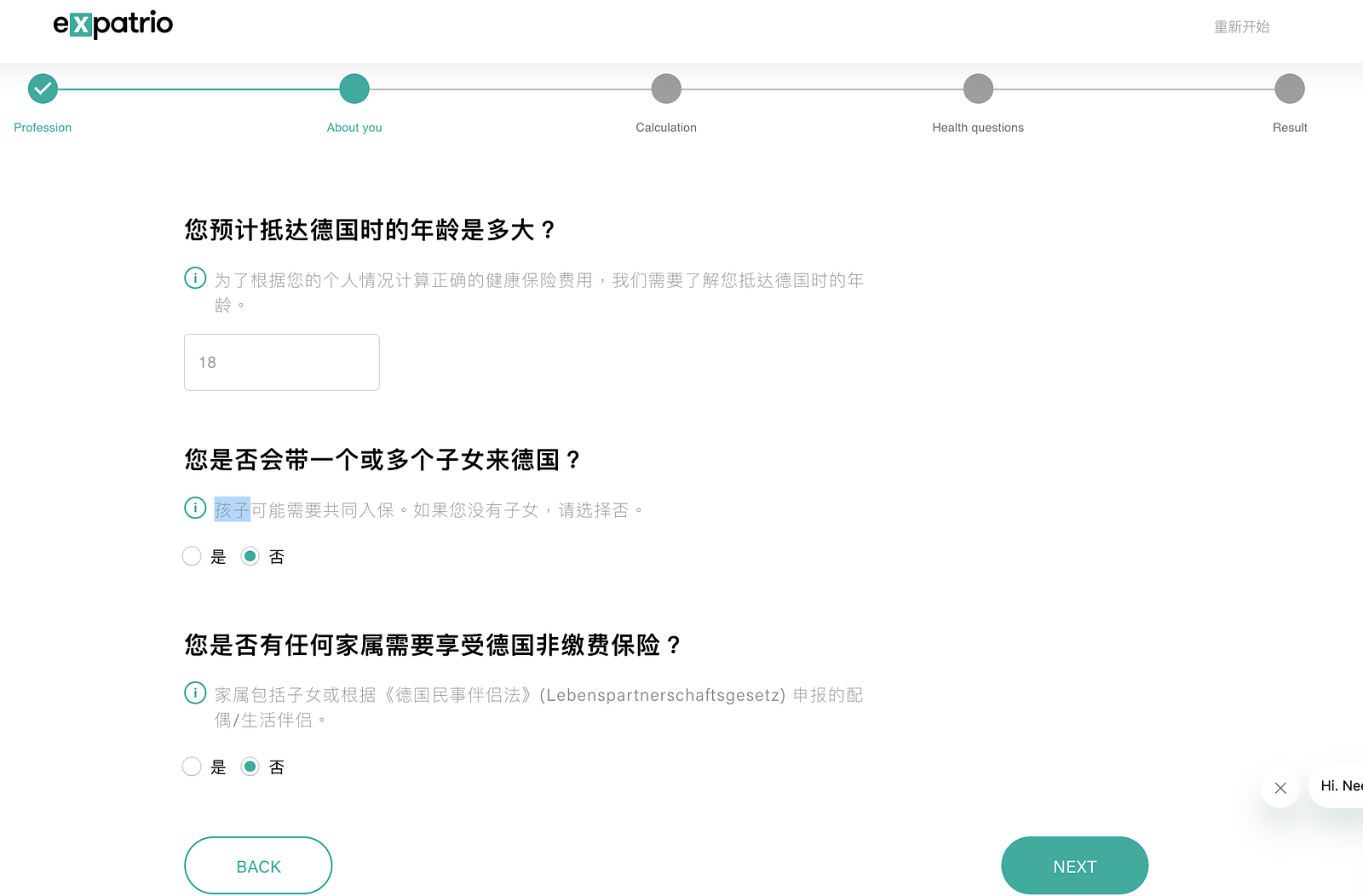 2026如何申辦留德大禮包Expatrio 限制提領帳戶? 3 Expatrio 限制提領帳戶
留德大禮包