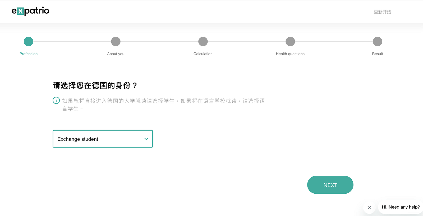 2026如何申辦留德大禮包Expatrio 限制提領帳戶? 2 Expatrio 限制提領帳戶
留德大禮包