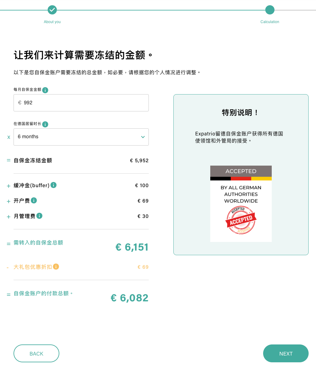 2026如何申辦留德大禮包Expatrio 限制提領帳戶? 4 Expatrio 限制提領帳戶
留德大禮包